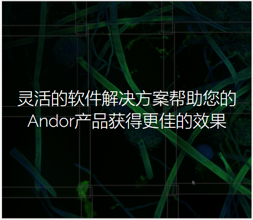 Andor software
