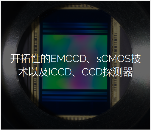 andor scmos CCD